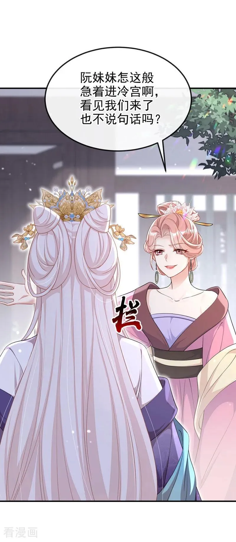 第85话 三千宠爱在一身~1