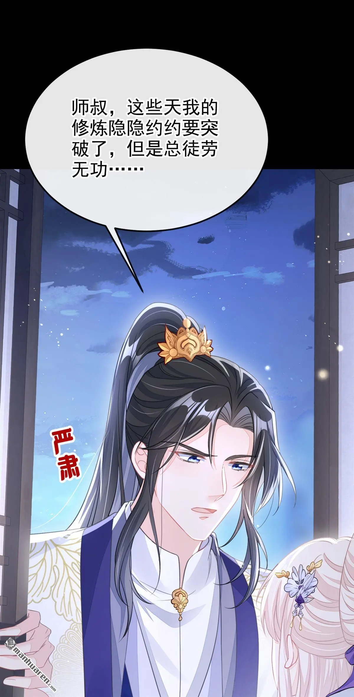 第19话 闫綮……帮帮我4