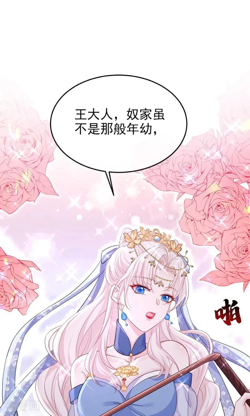 第93话 良辰美景32