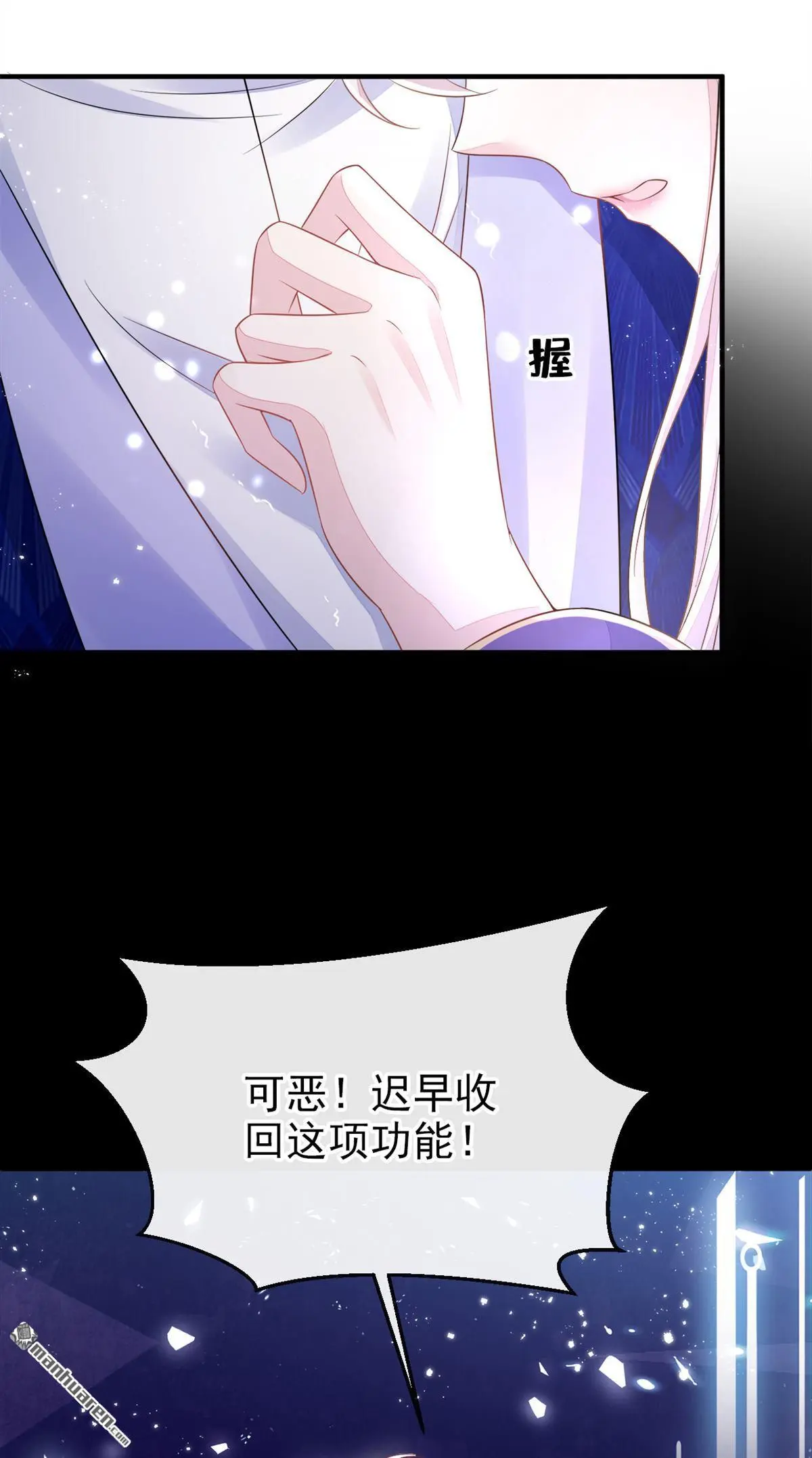 第19话 闫綮……帮帮我24
