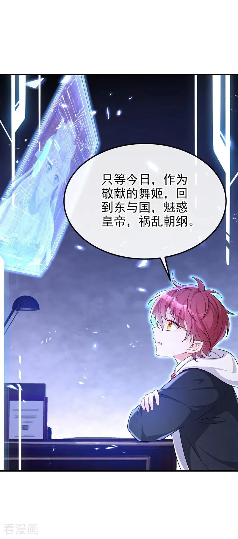 第65话 我要……报仇！29