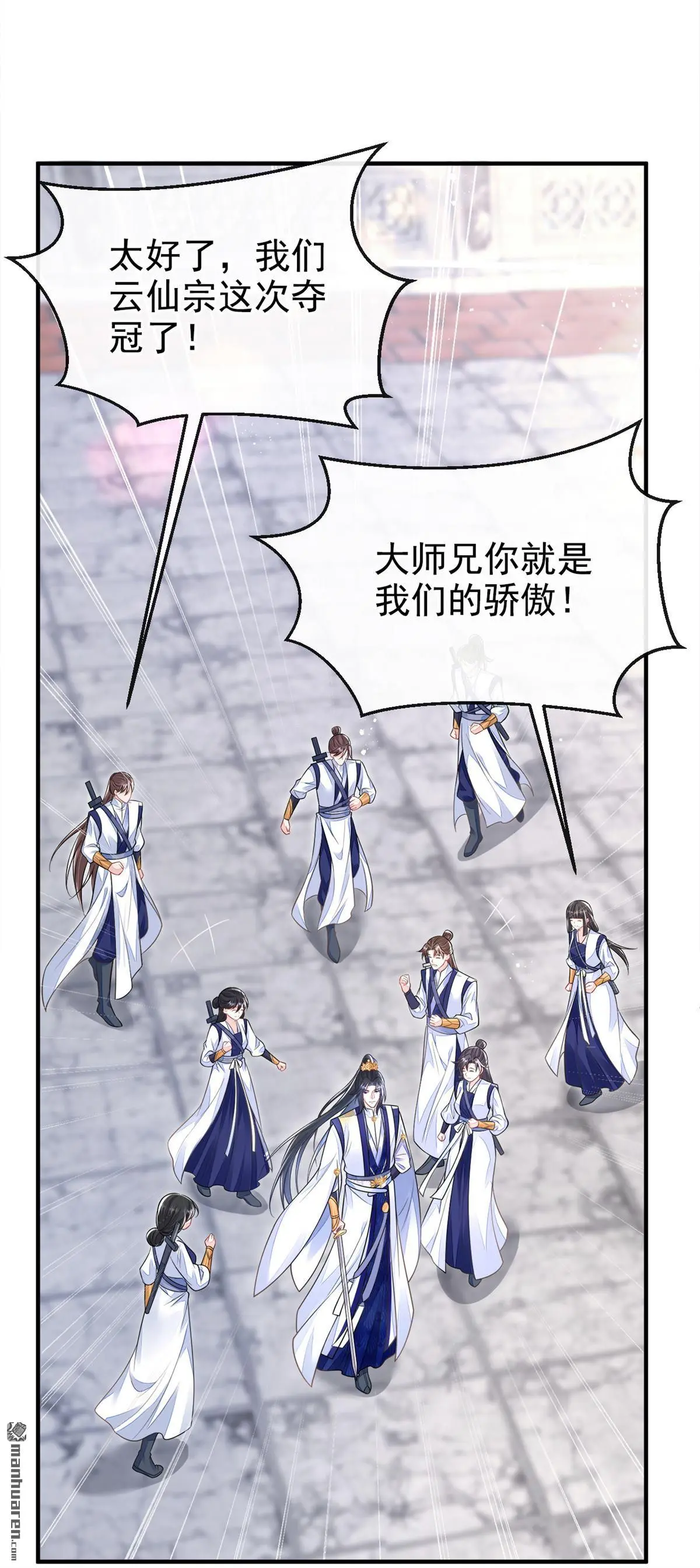 第21话 阮师叔理应受罚！4