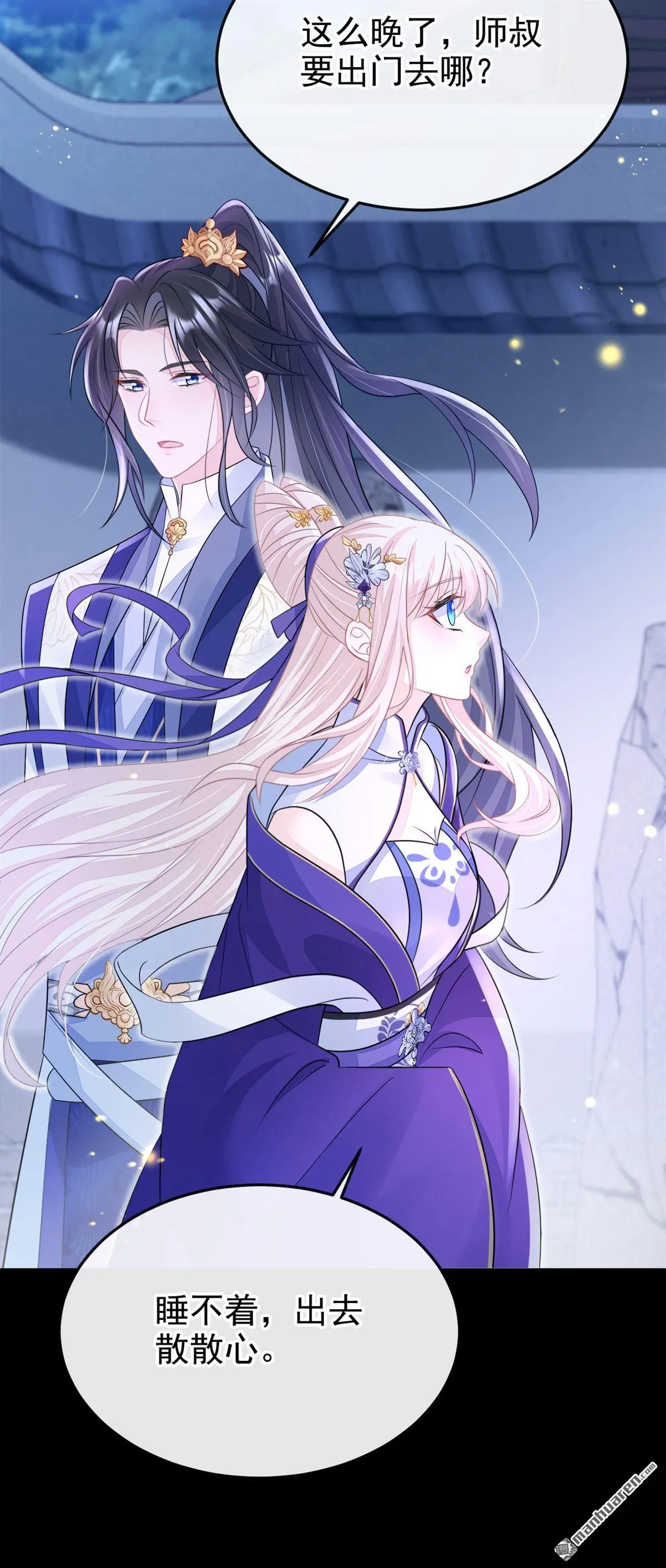 第15话 师叔要出门？17