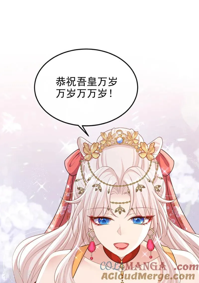 第79话 好一个尤物！24