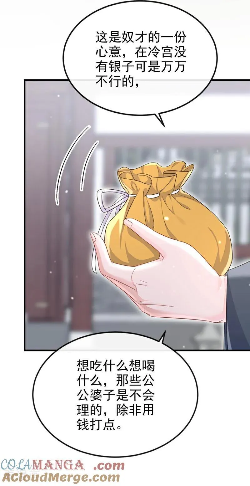 第84话 爱情难琢磨34