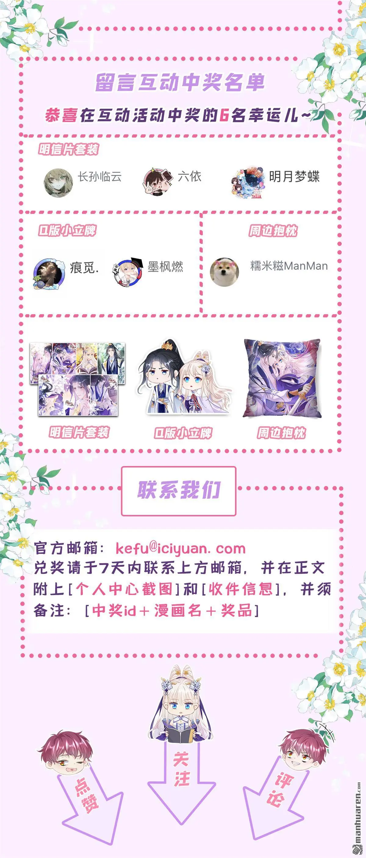 第11话 师叔是凶手？！39