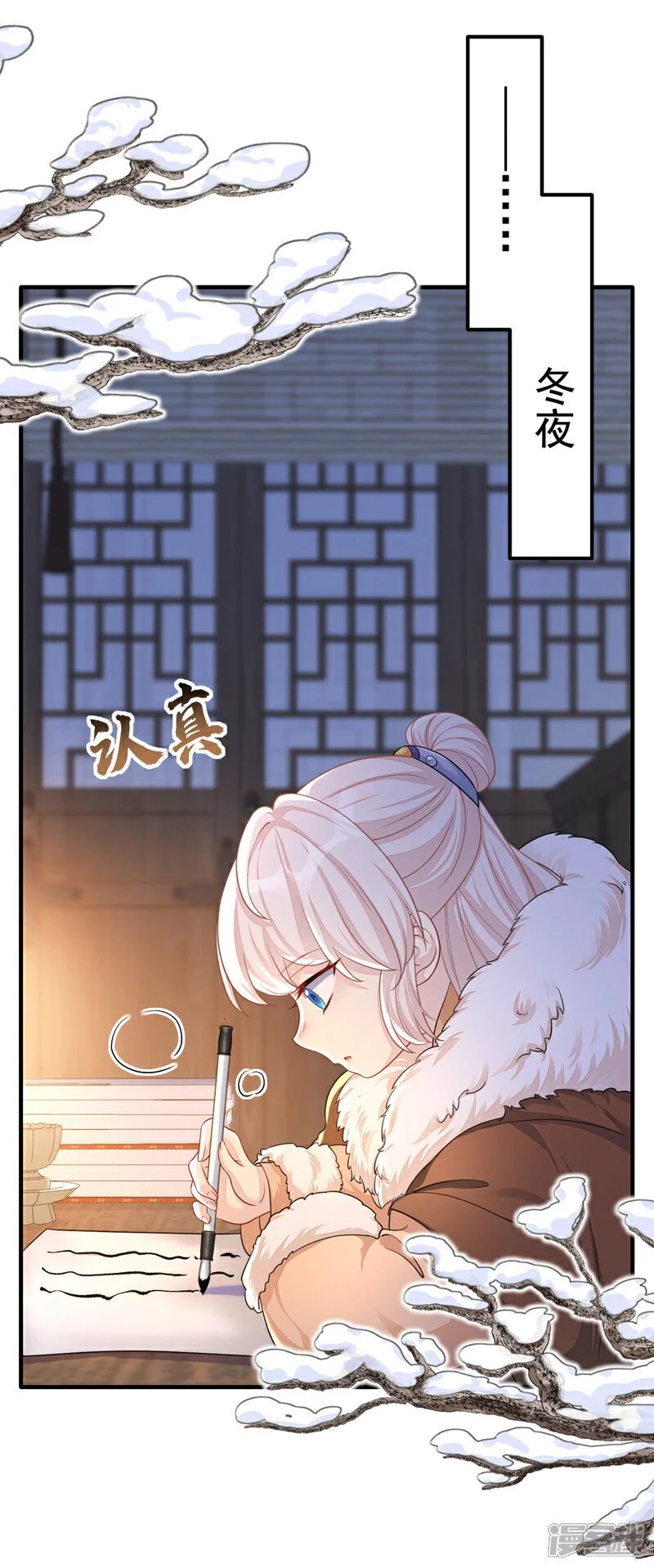 第42话 他很讨厌我吧？3