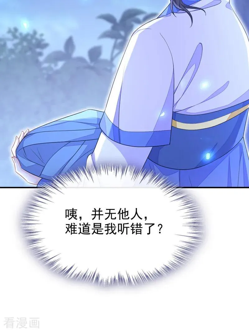 第72话 他很讨厌我11