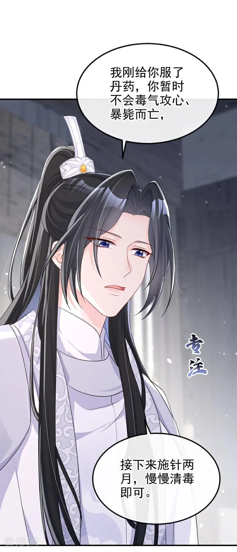 第87话 虎狼之词……17