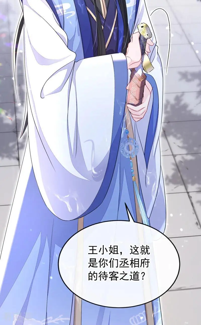 第51话 此人怕是不简单23