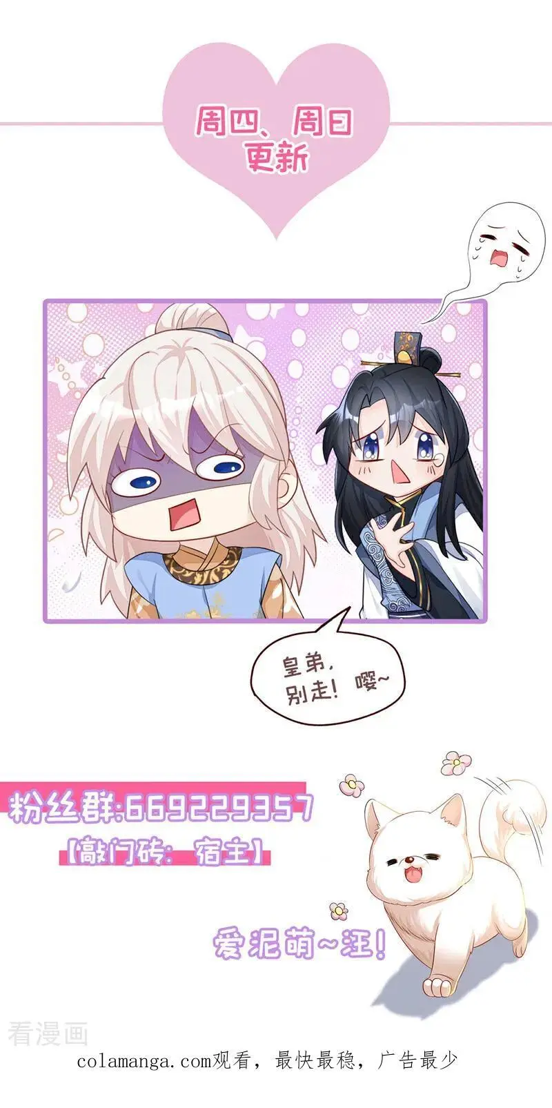 第46话 想看我的笑话？39
