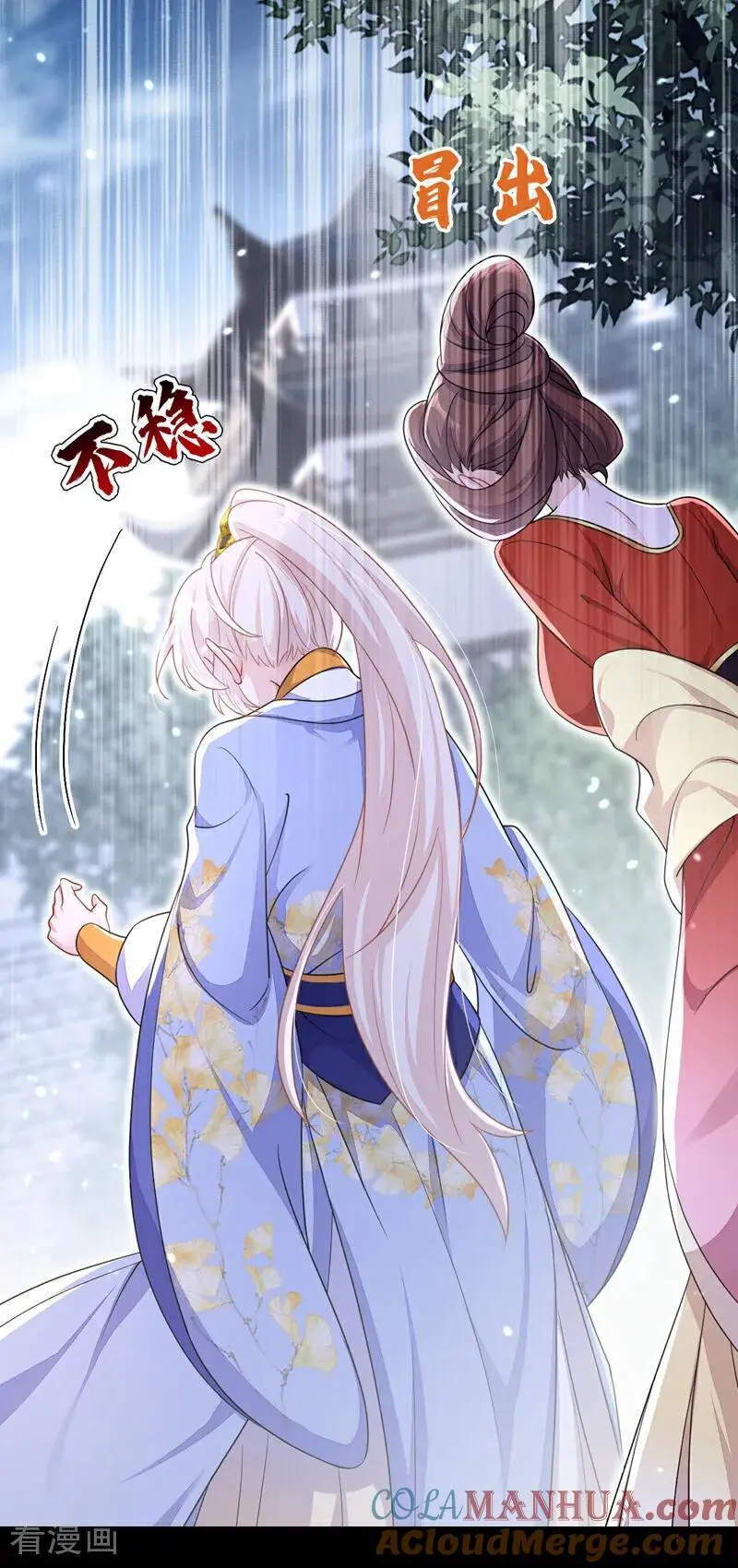 第49话 四殿下，您醉了20