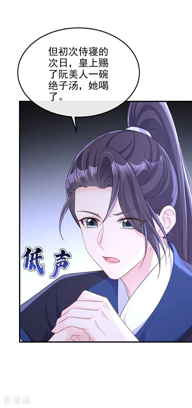 第84话 爱情难琢磨7