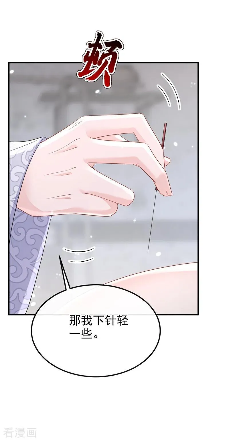 第87话 虎狼之词……11
