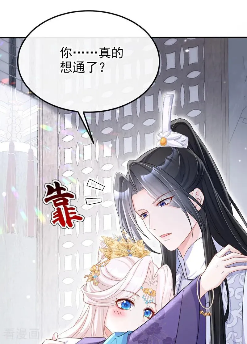 第91话 我跟你走43