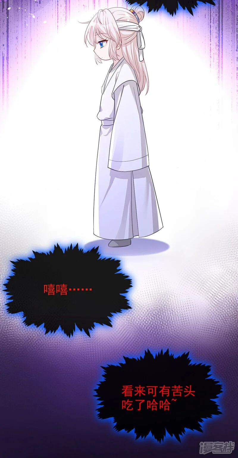 第36话 原来是白眼狼~21