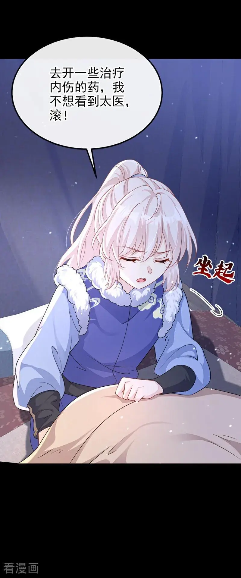 第46话 想看我的笑话？5