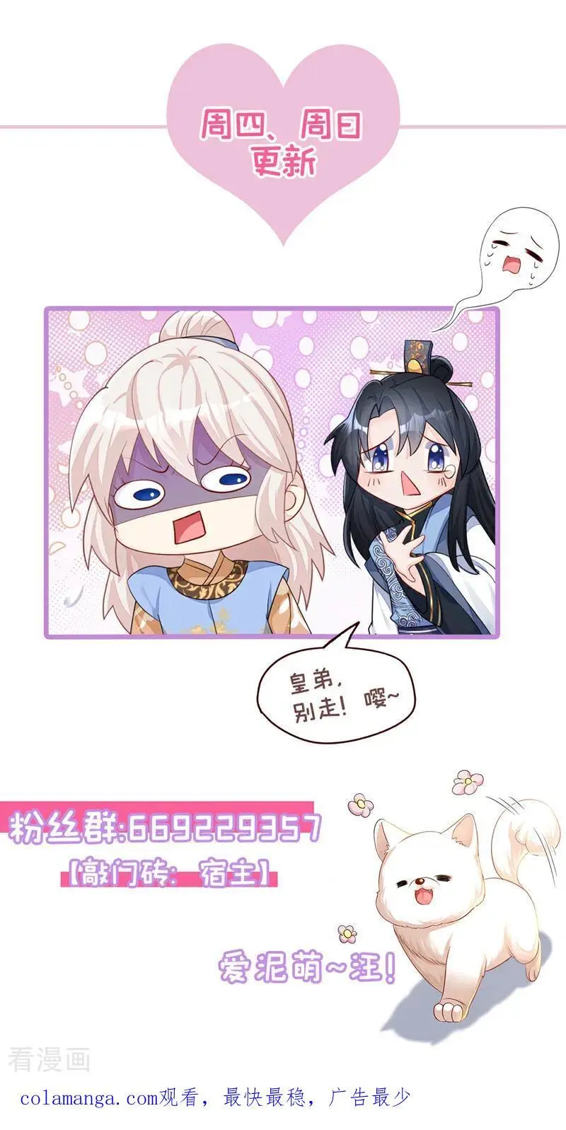 第47话 丞相府怕是不太平46