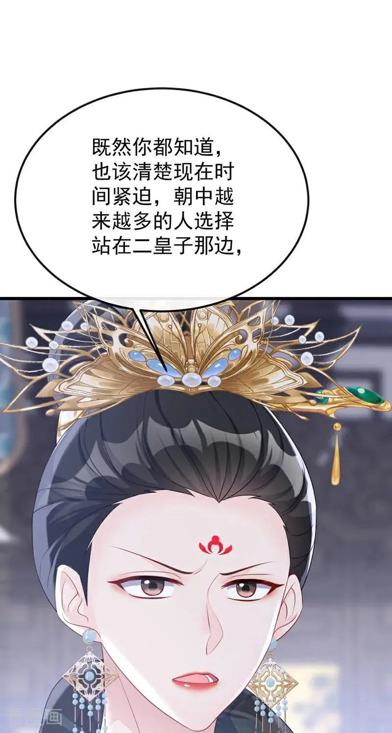 第57话 你，看见了。19