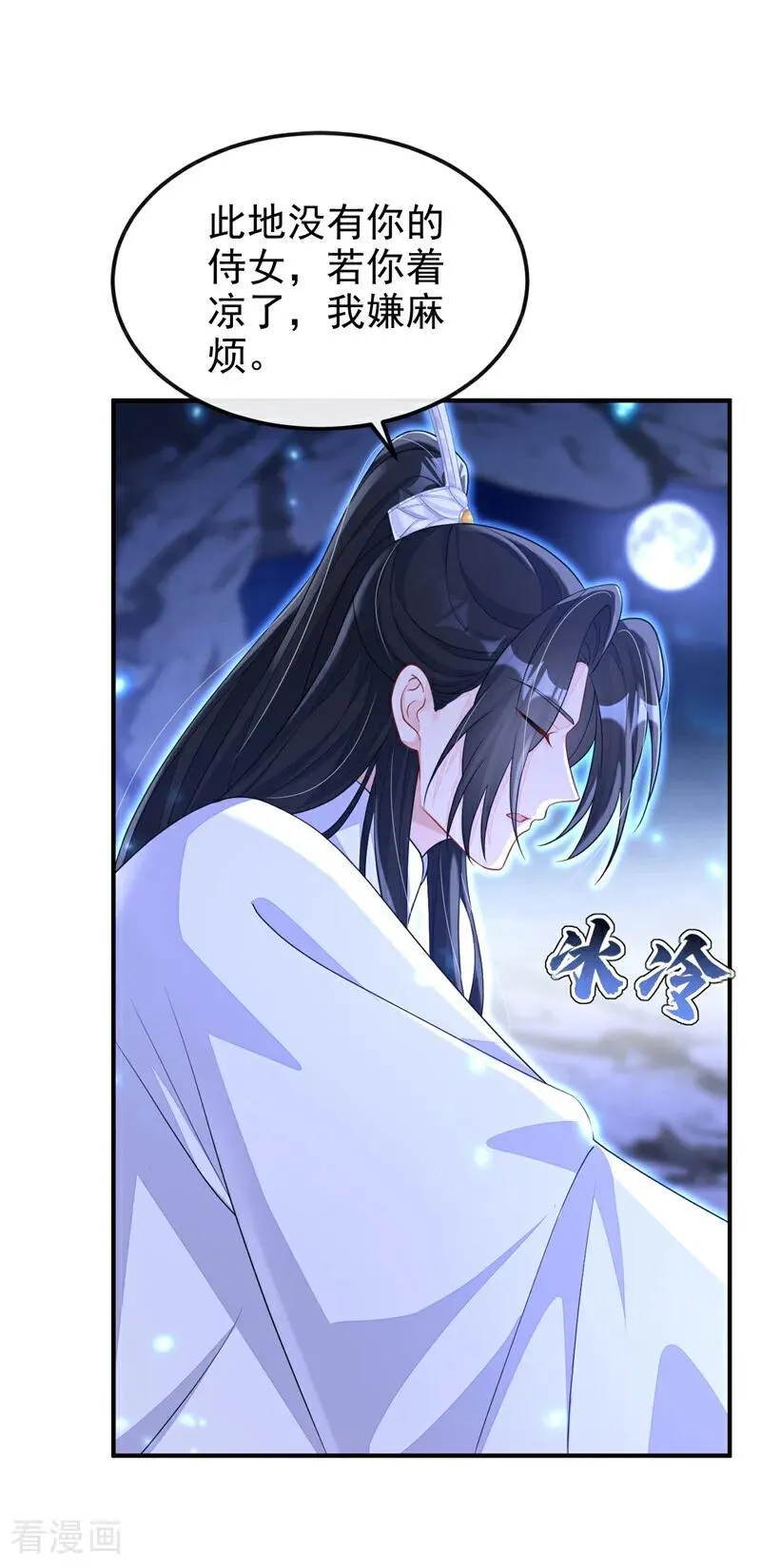 第75话 这女人是当出游吗？15