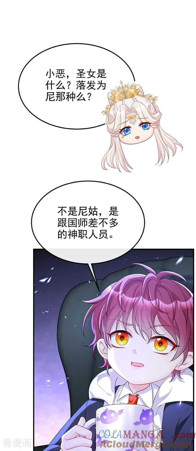 第91话 我跟你走12