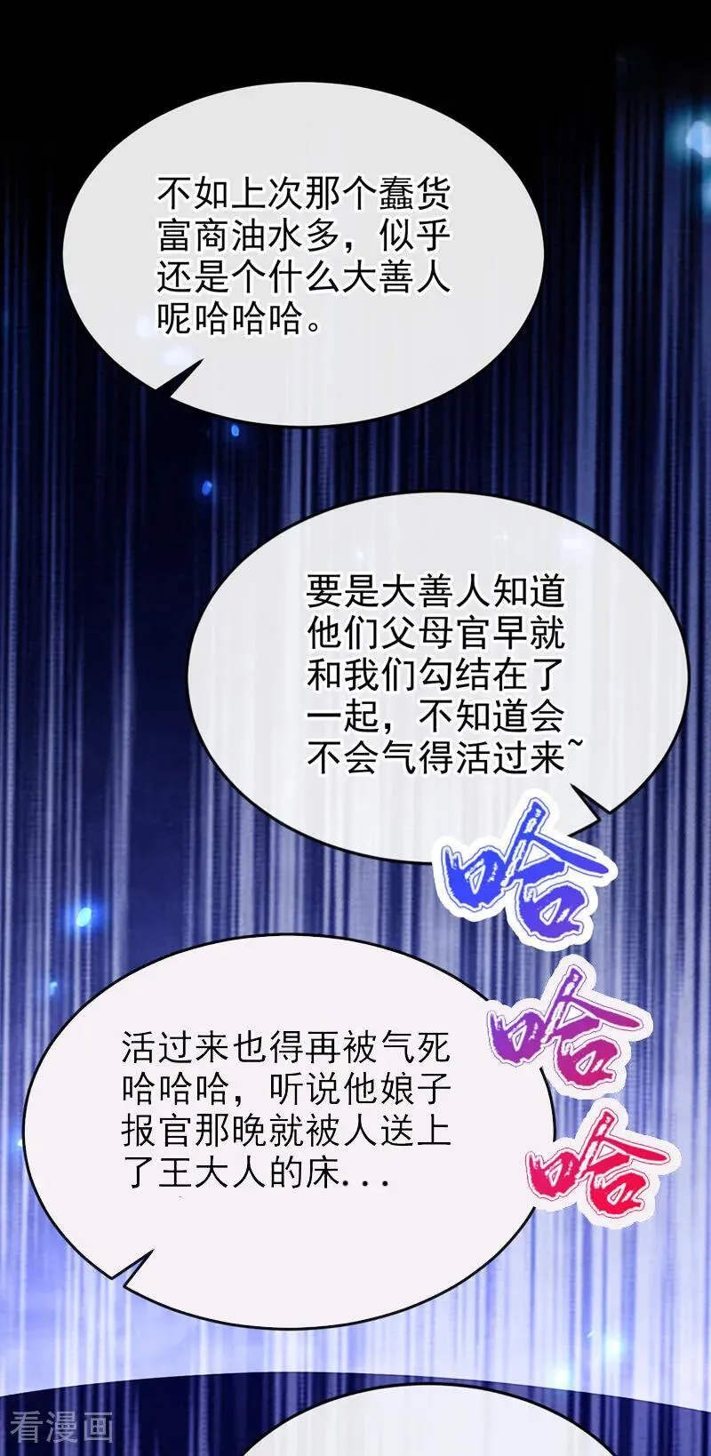 第65话 我要……报仇！20