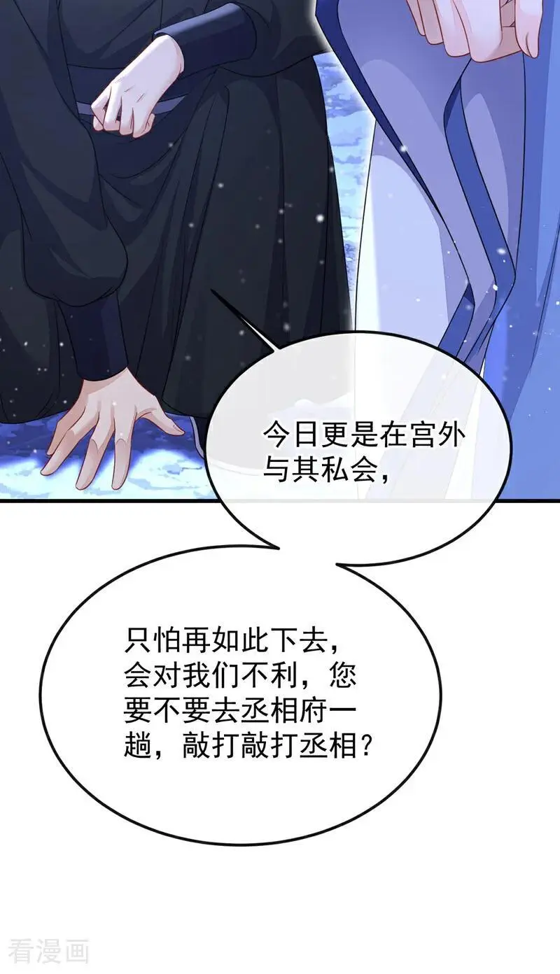 第58话 江山？美人？22