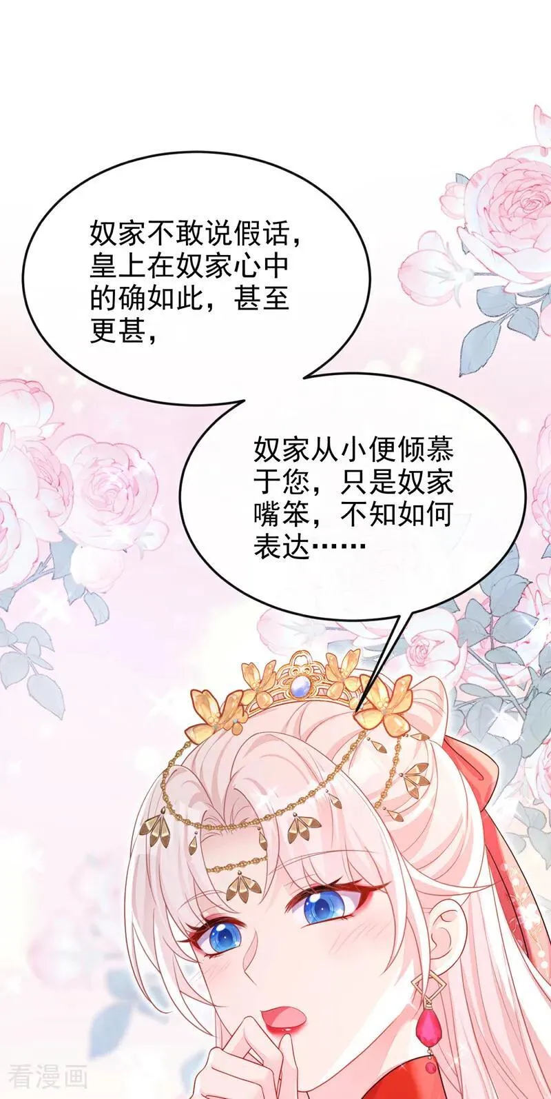 第79话 好一个尤物！31