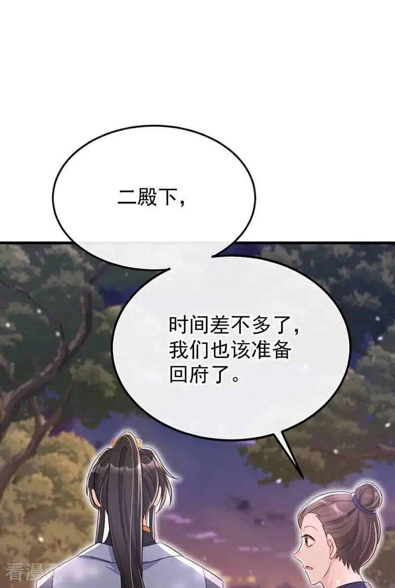 第54话 你的死期到了！49