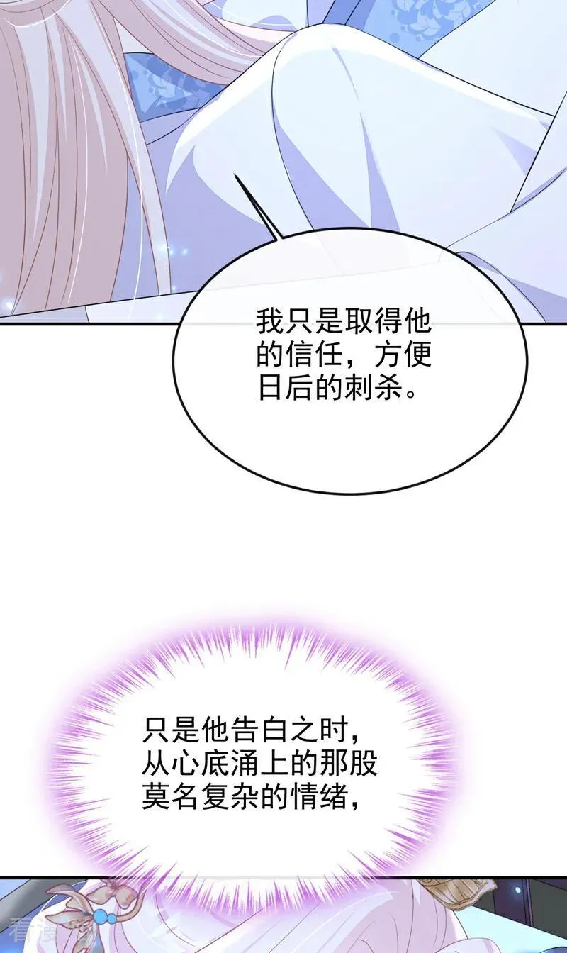 第93话 良辰美景20