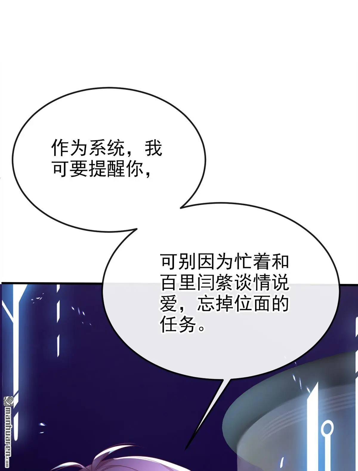 第23话 为何深夜拿着匕首？10