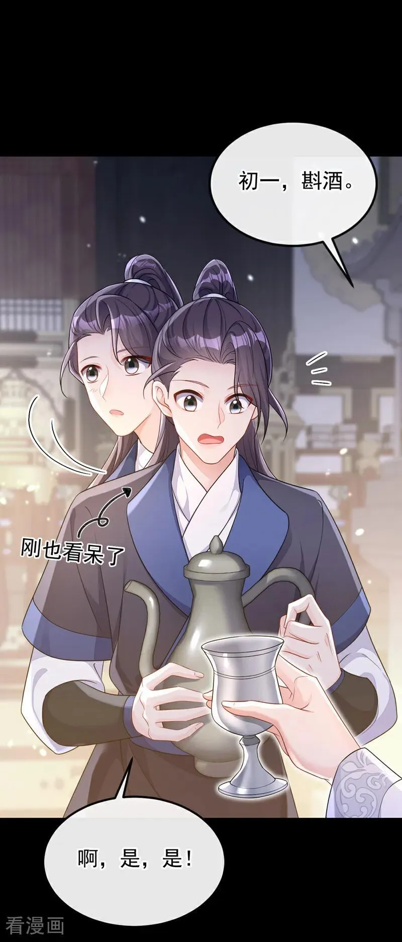 第79话 好一个尤物！22