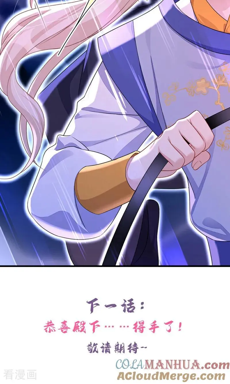 第53话 我要为自己争取！45