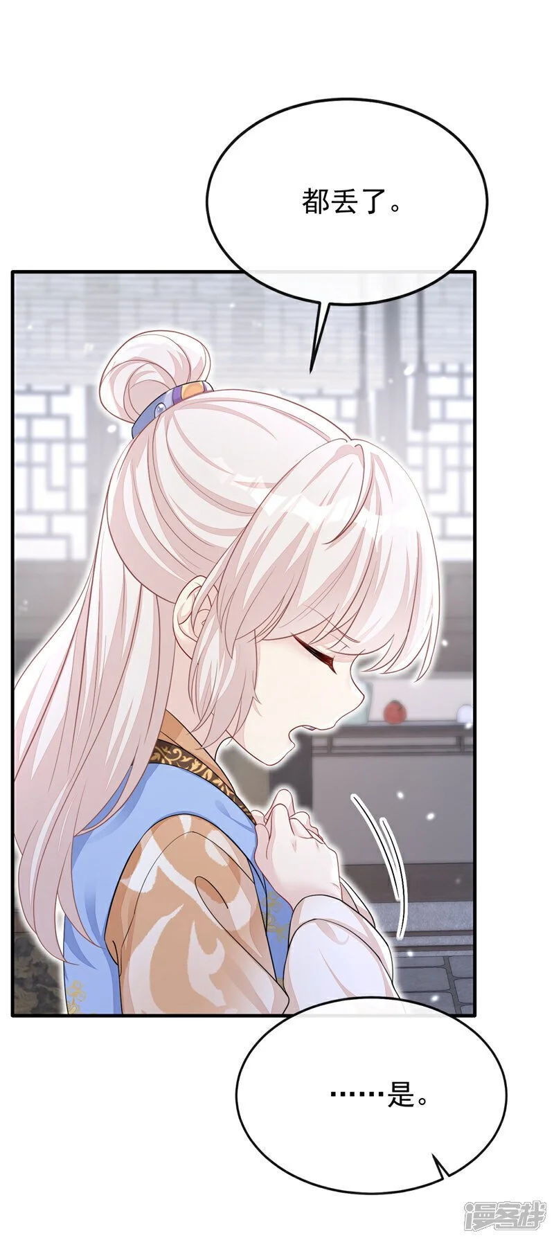 第38话 唯一的棋子21