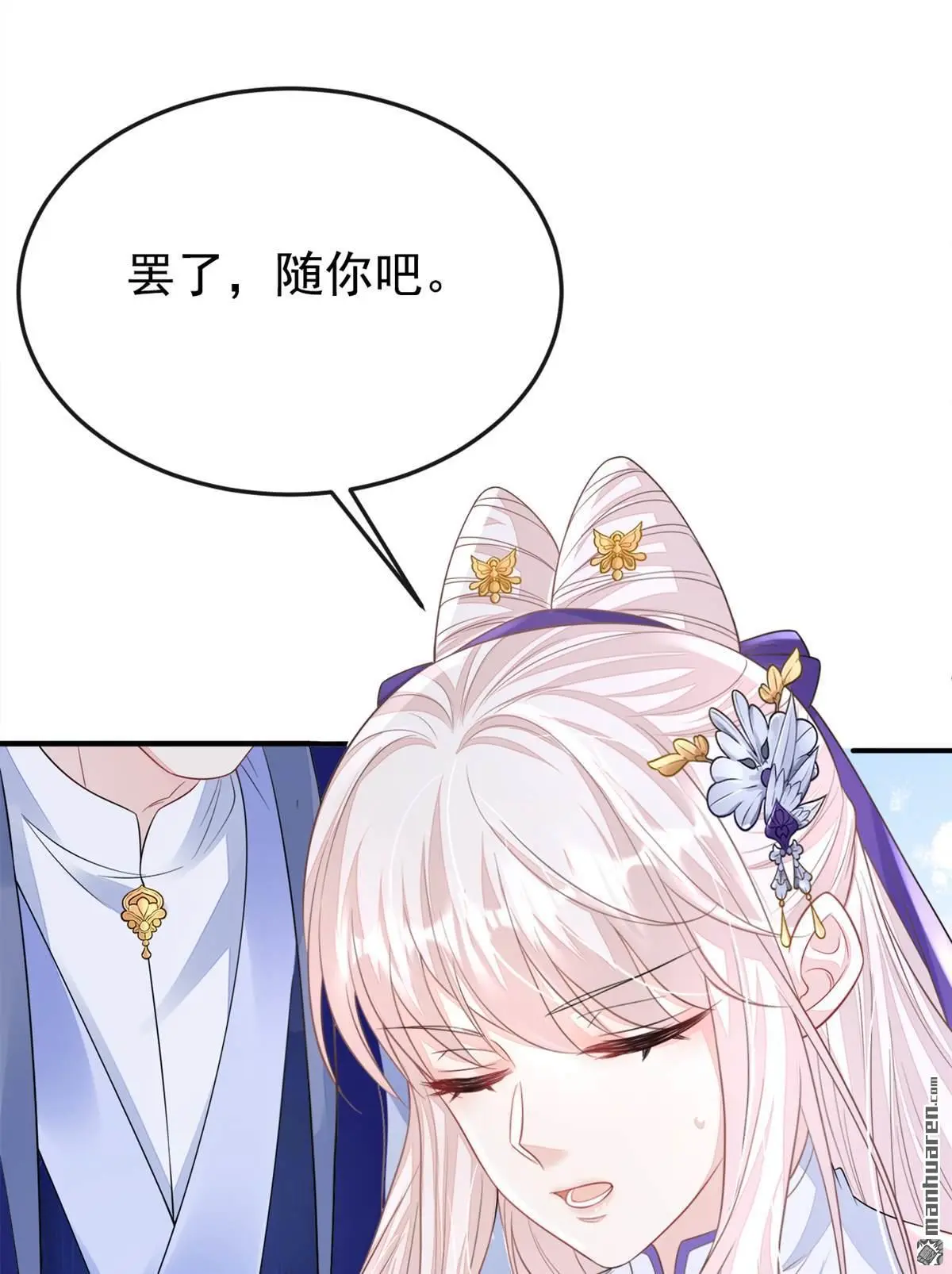 第21话 阮师叔理应受罚！21