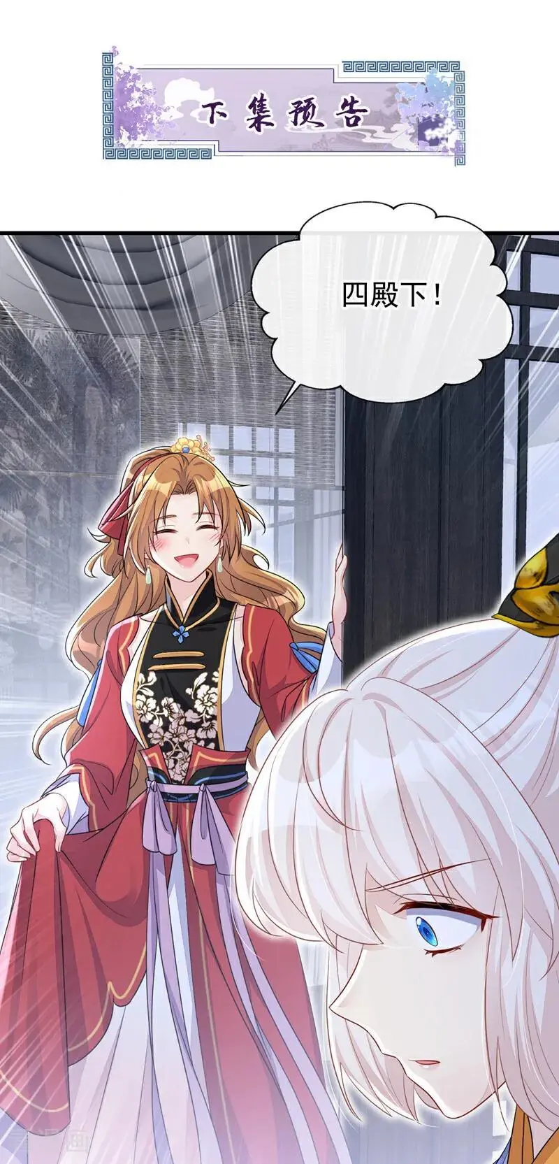 第56话 是我自作多情了43