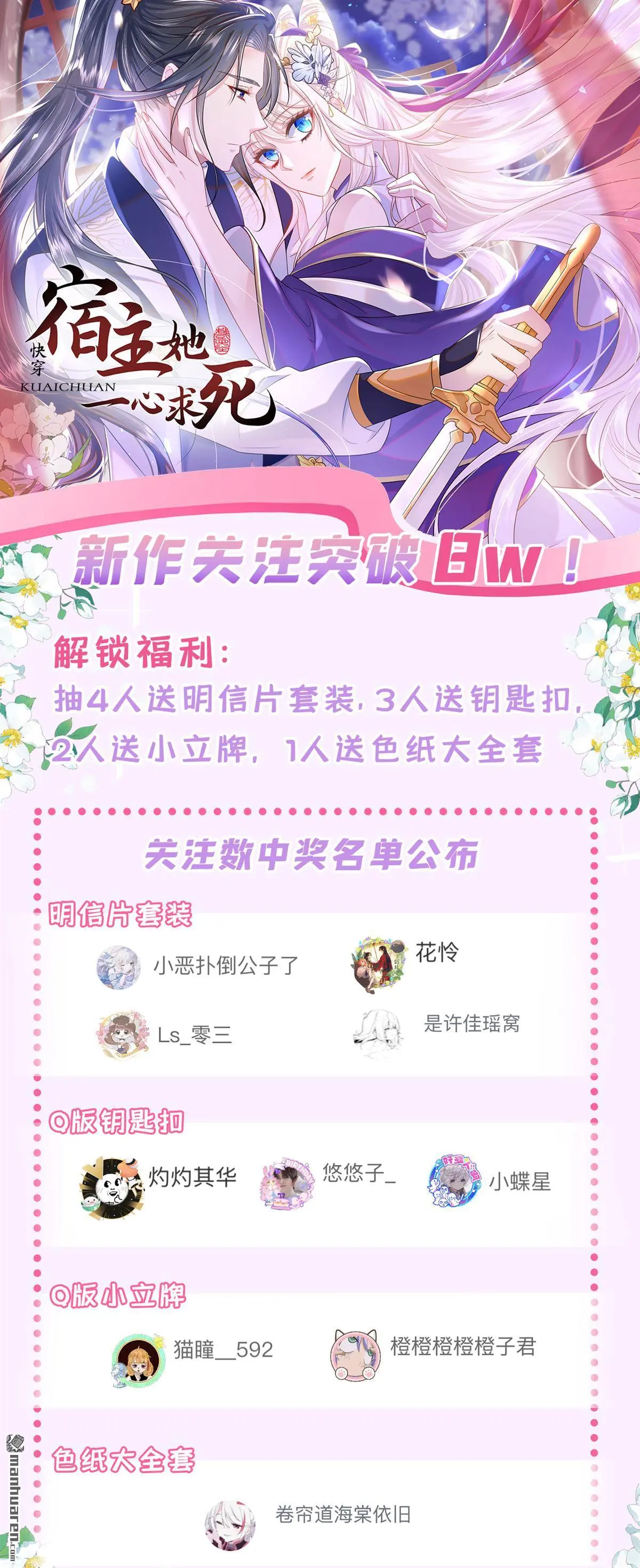 第11话 师叔是凶手？！38