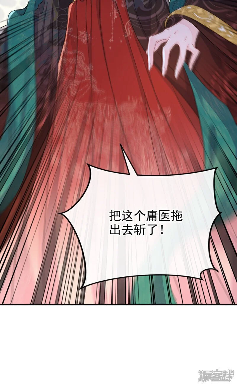 第38话 唯一的棋子30