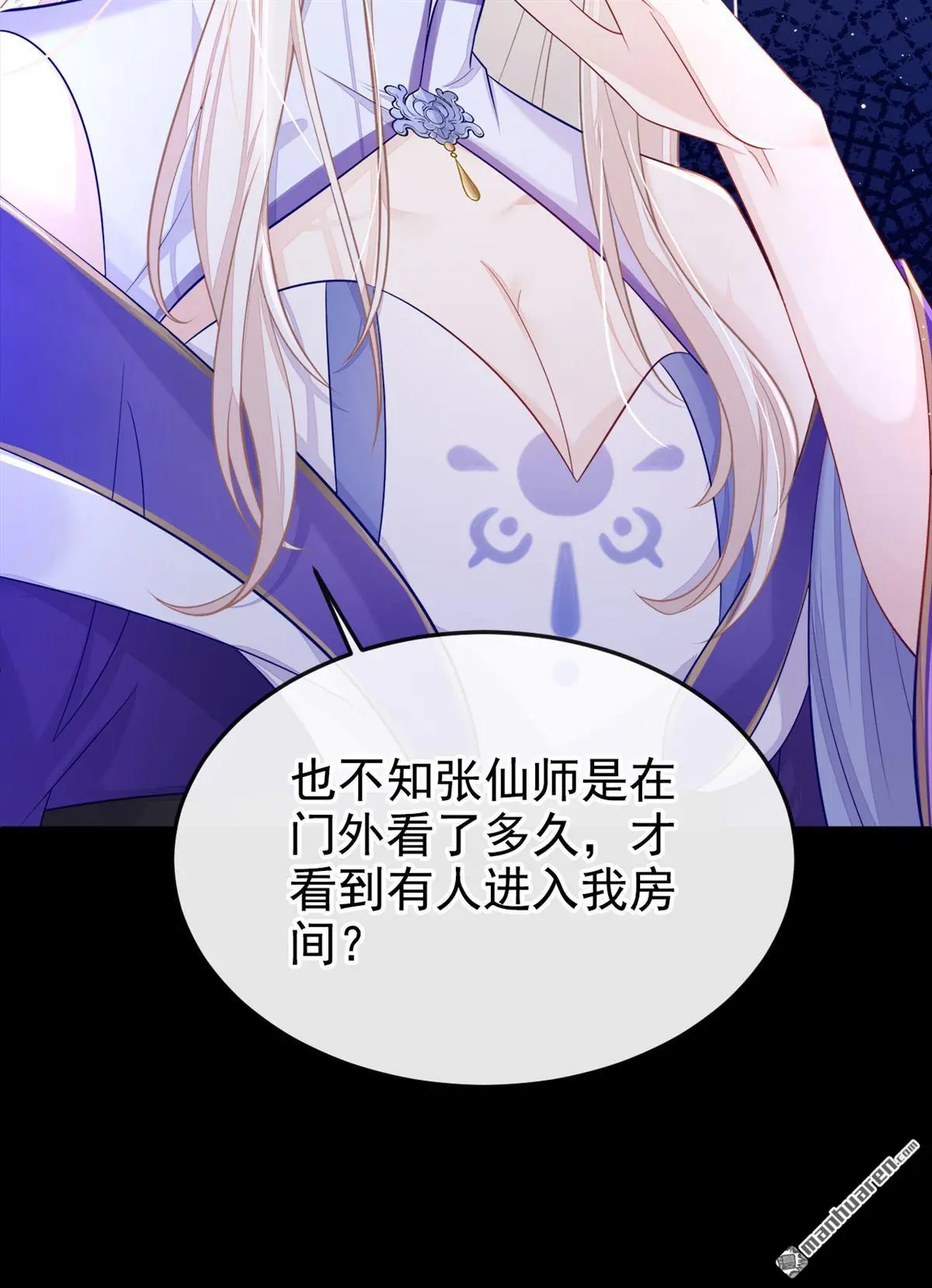 第20话 弟子知错了。24