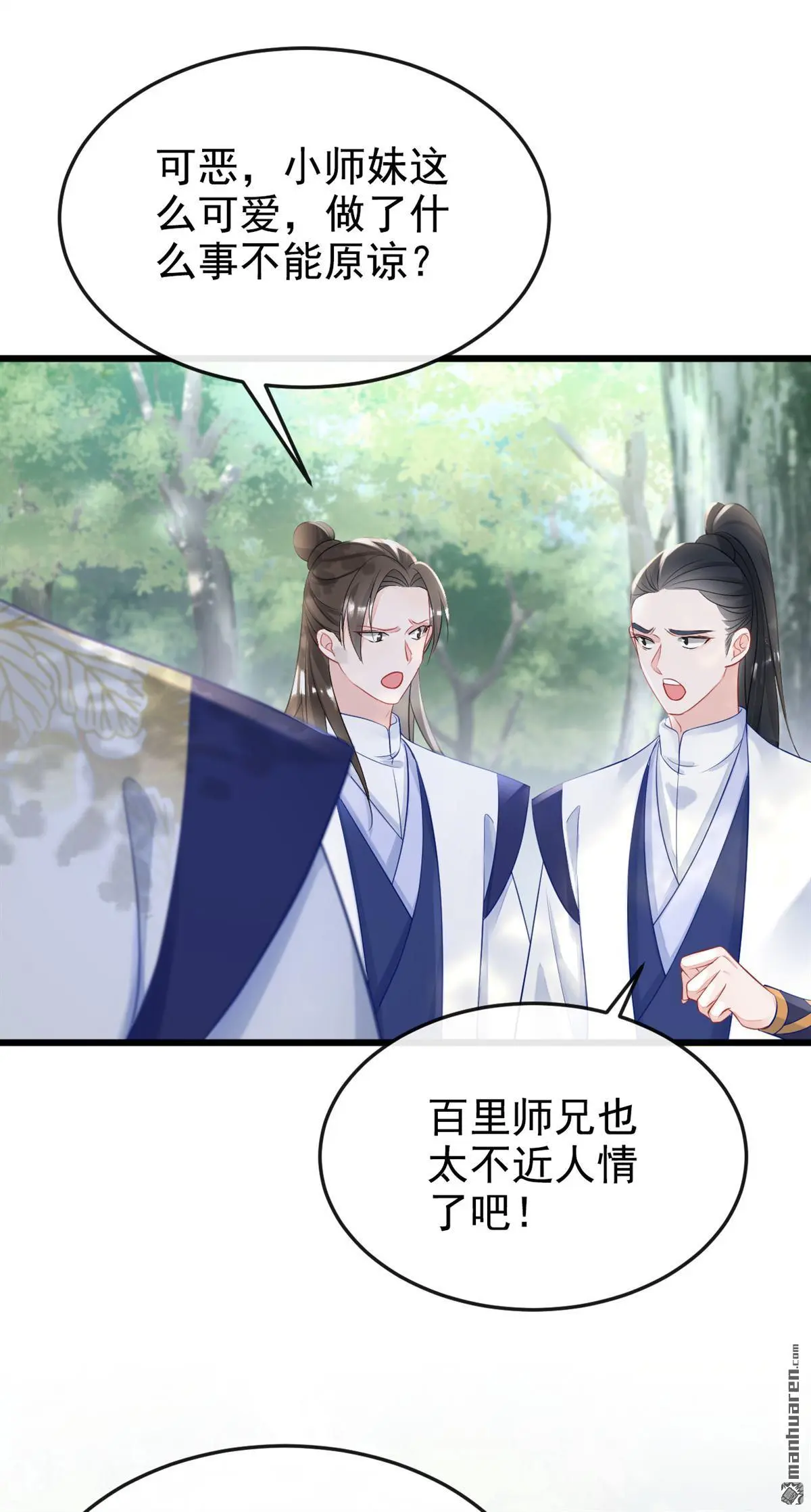 第4话 她又帮了我一次…35