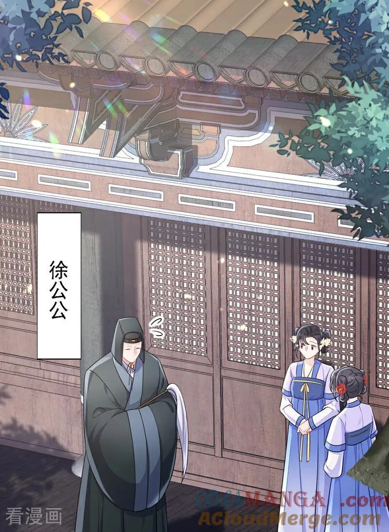 第80话 侍寝任务？27