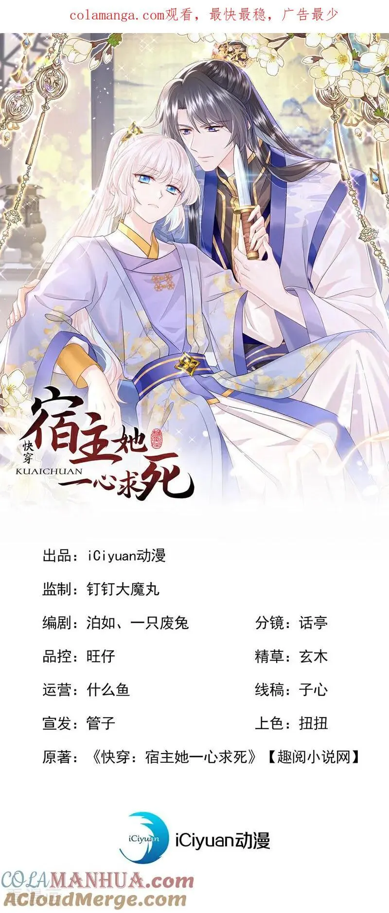 第45话 他好轻啊……0