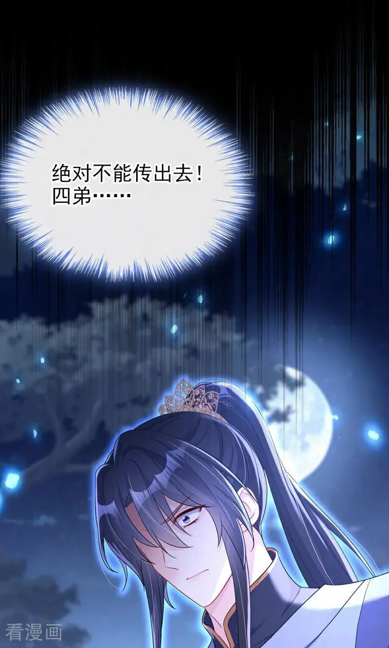 第55话 多么感人的表白49