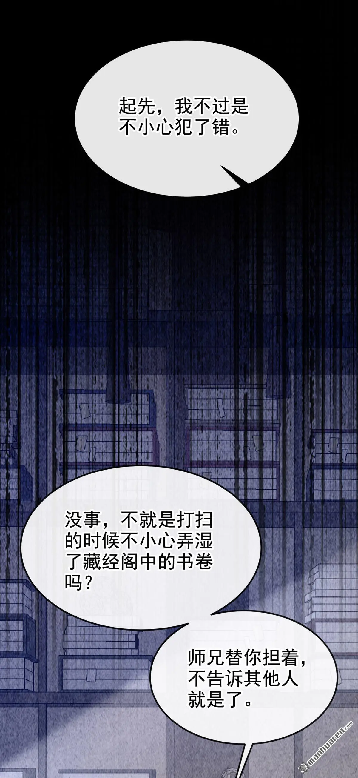 第12话 有谁帮了你吗？12
