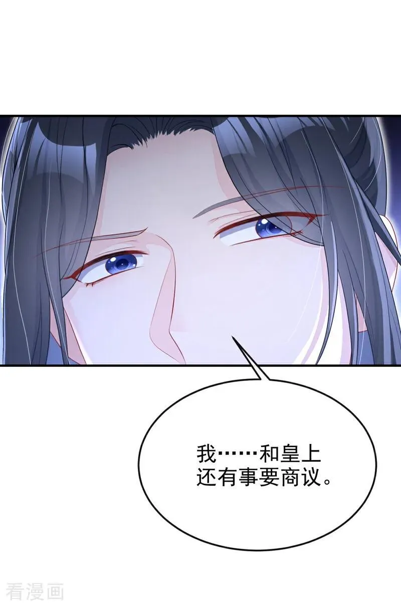 第78话 奴家跳的舞好看吗25