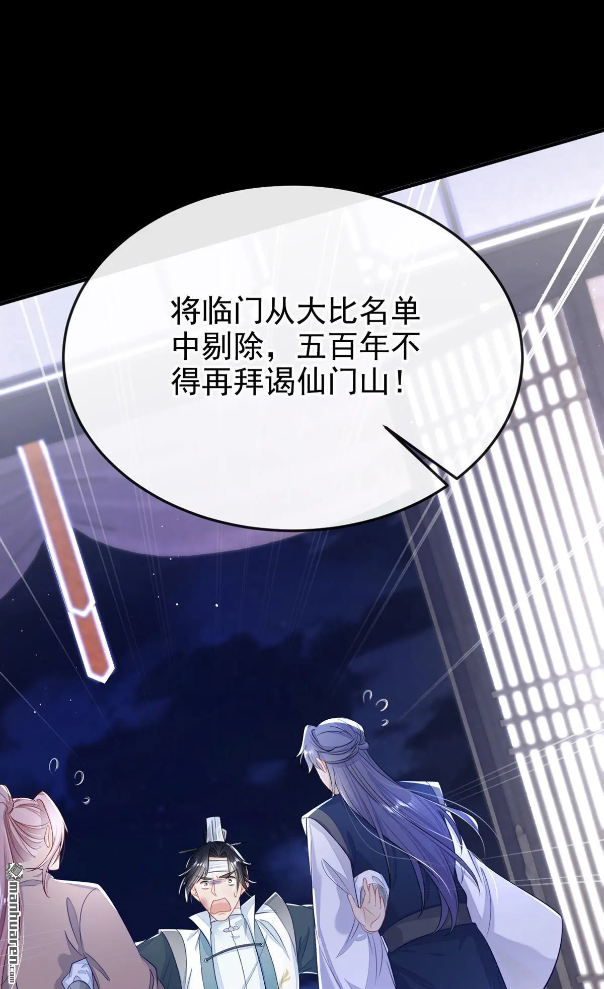 第20话 弟子知错了。27