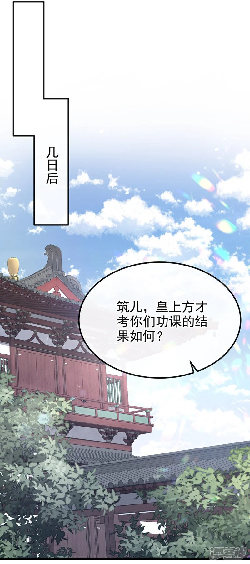 第39话 你别得意太早……39
