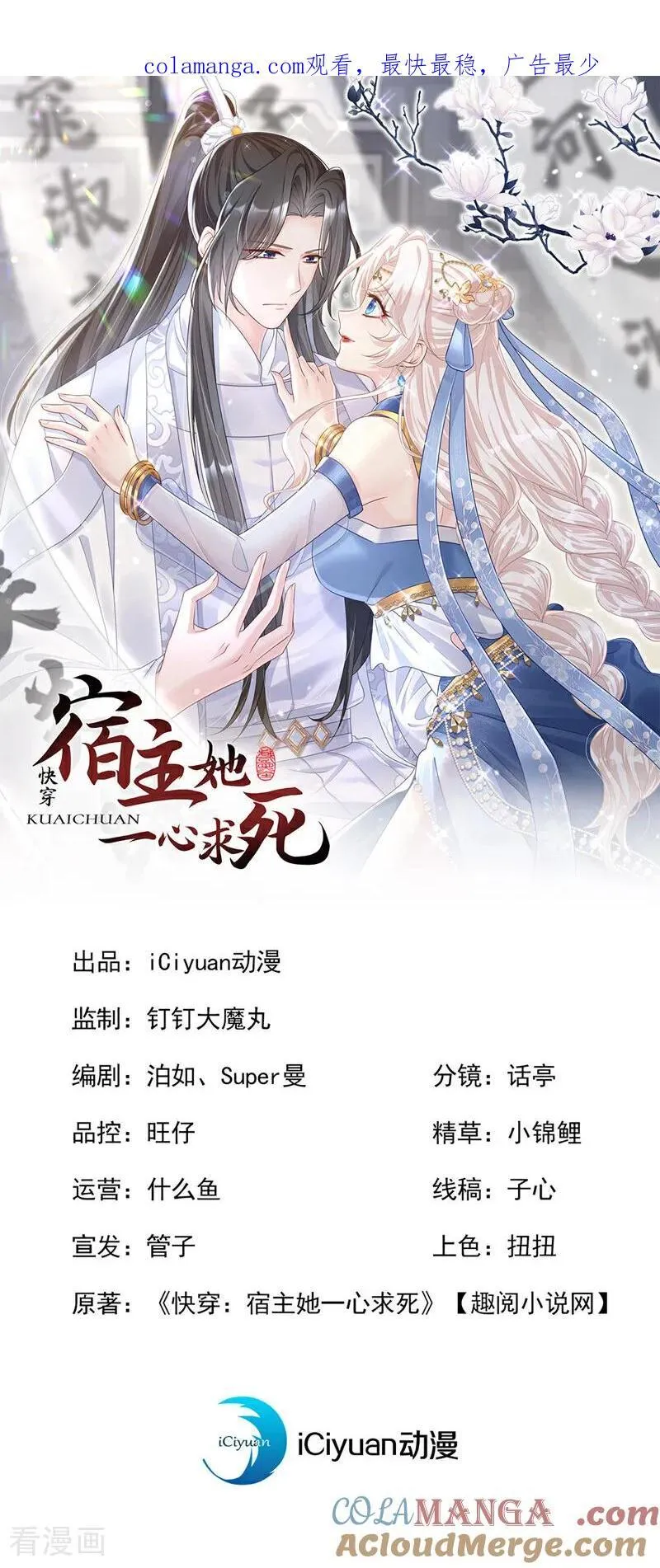第98话 我会陪着你0