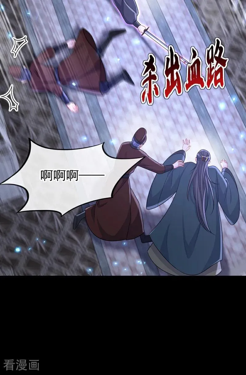 第96话 我知足了……2