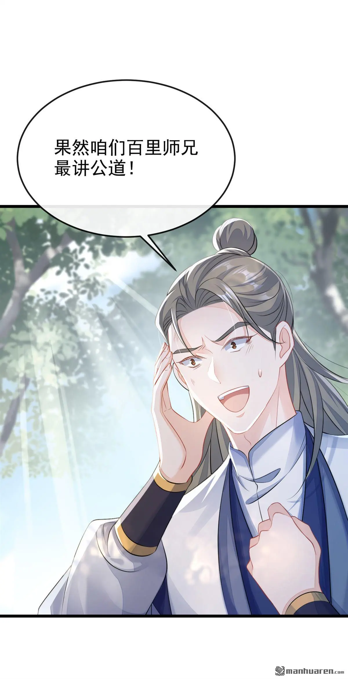 第5话 要尝尝吗？19
